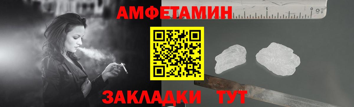 АМФЕТАМИН Розовый Тимашёвск