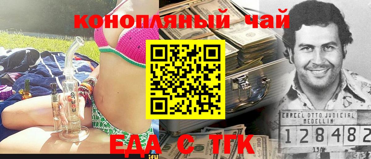 Canna-Cookies марихуана  Вход с VPN  Тимашёвск 