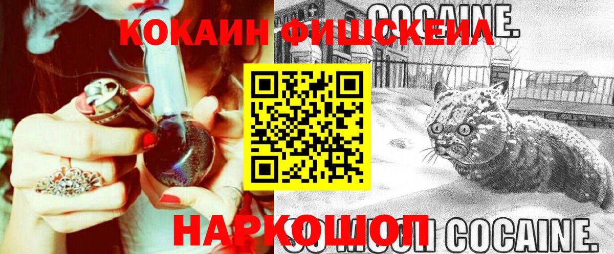 Кокаин Эквадор Тимашёвск