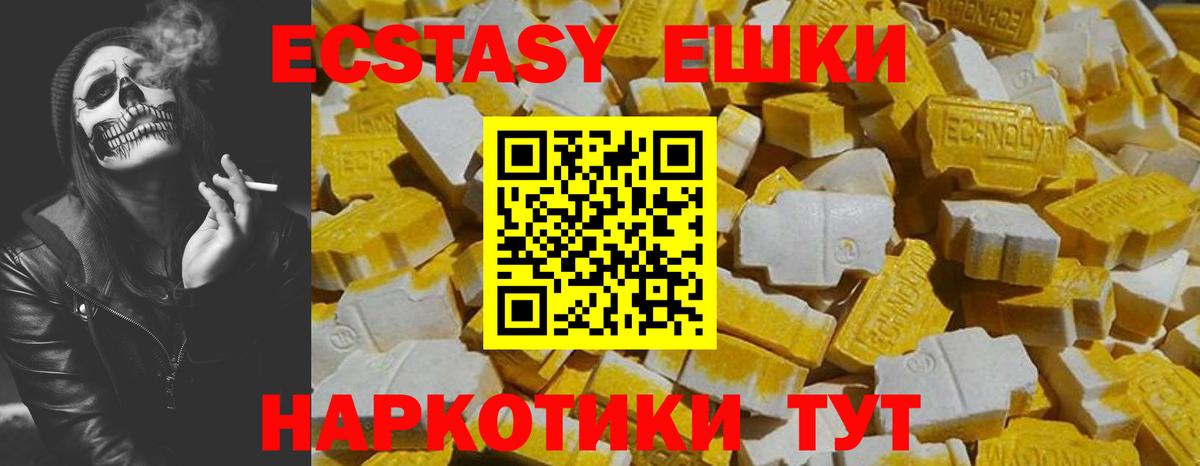 ЭКСТАЗИ Cube Тимашёвск