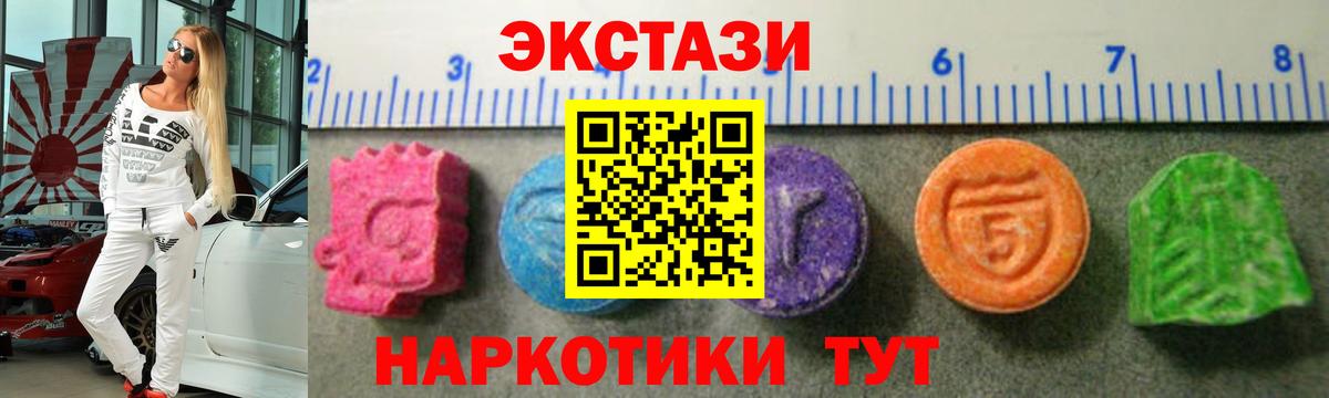 Ecstasy  Экстази ешки  Вход с VPN  Тимашёвск 