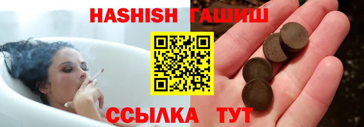 продажа наркотиков  ГАШИШ  Вход с VPN  ГАШИШ Ice-O-Lator  Тимашёвск 