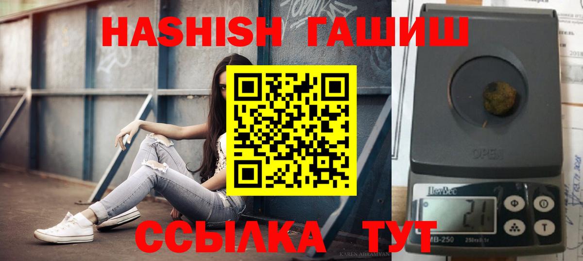 Гашиш убойный Тимашёвск
