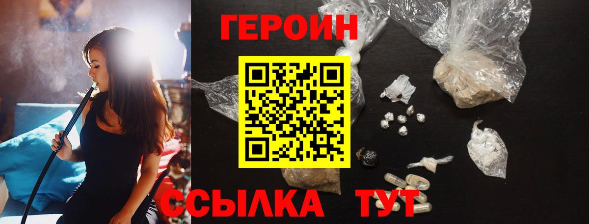 Героин Афган Тимашёвск