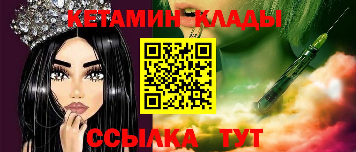 КЕТАМИН ketamine  КЕТАМИН ketamine  Тимашёвск  Вход с VPN 