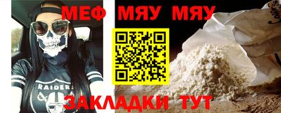 меф Камышлов