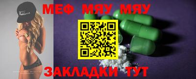 меф Камышлов