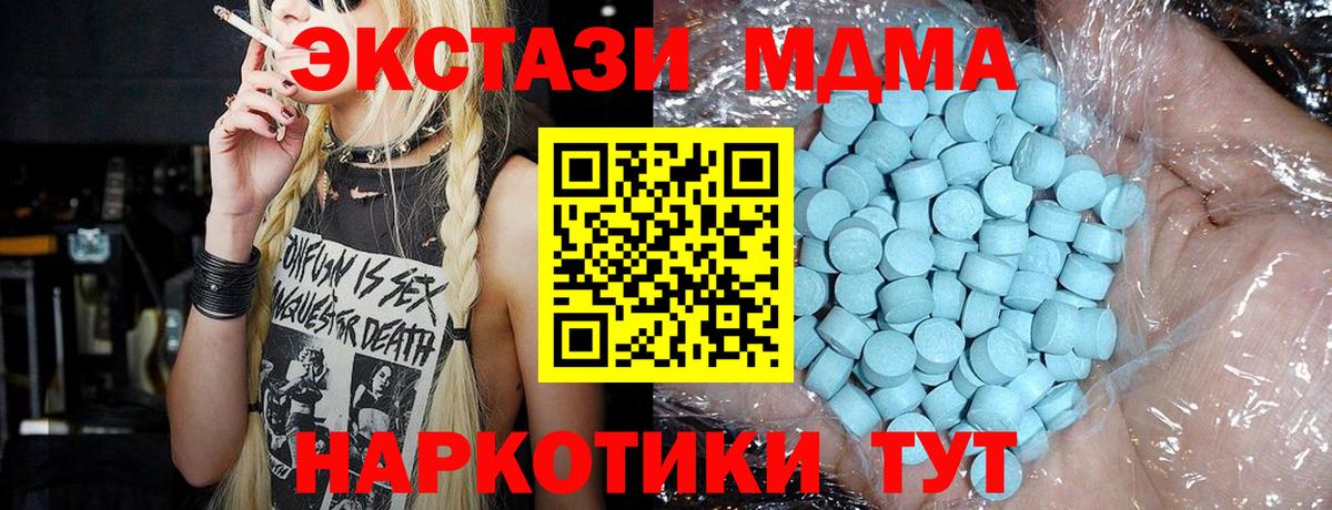 MDMA VHQ  МДМА молли  Тимашёвск  Вход с VPN 