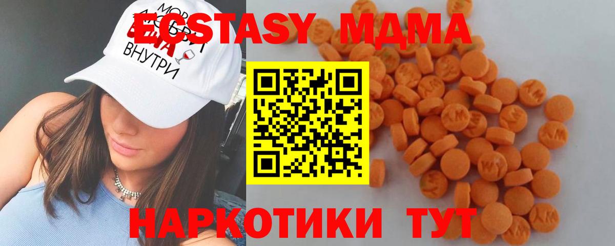 МДМА Molly Тимашёвск