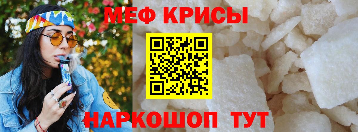 Меф мука  Мефедрон  Тимашёвск  Вход с VPN 