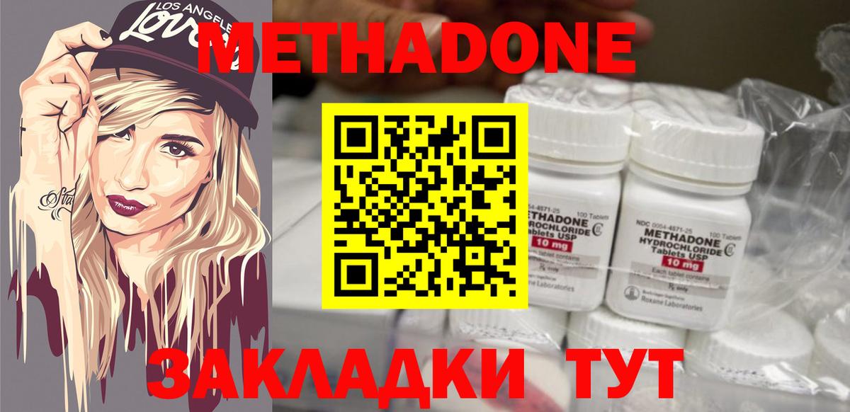 Тимашёвск  МЕТАДОН methadone  МЕТАДОН methadone  Вход с VPN 