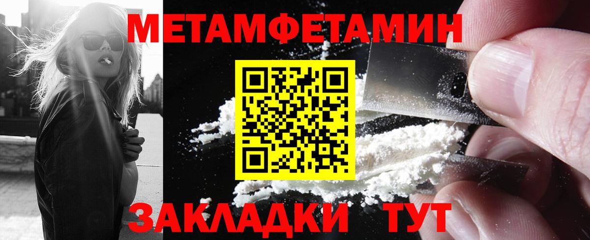 МЕТАМФЕТАМИН витя  Вход с VPN  Тимашёвск 