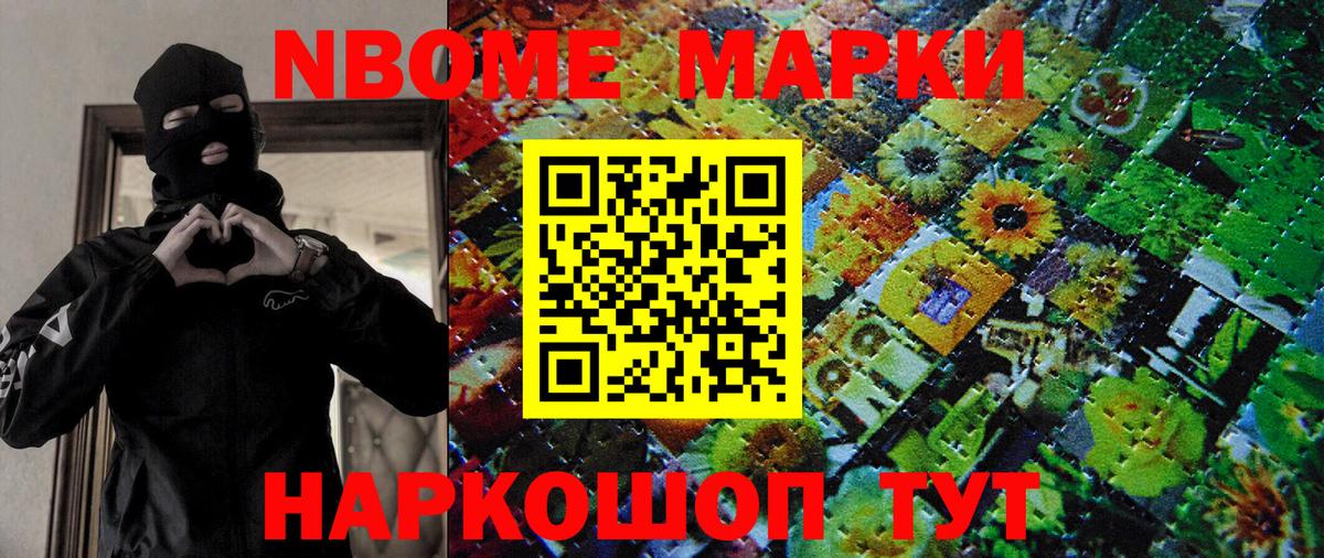 Марки N-bome 1,8мг  Вход с VPN  Марки NBOMe  Тимашёвск  Марки N-bome 1,8мг 